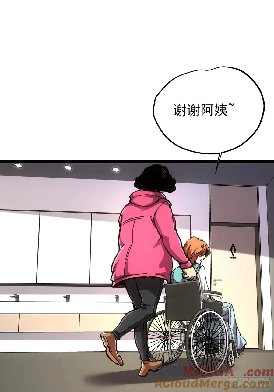 再不死我就统治魔界了漫画,第66话1图