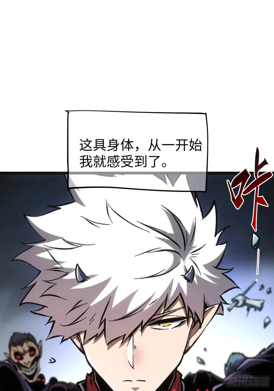 再不死我就统治魔界了漫画,第89话1图