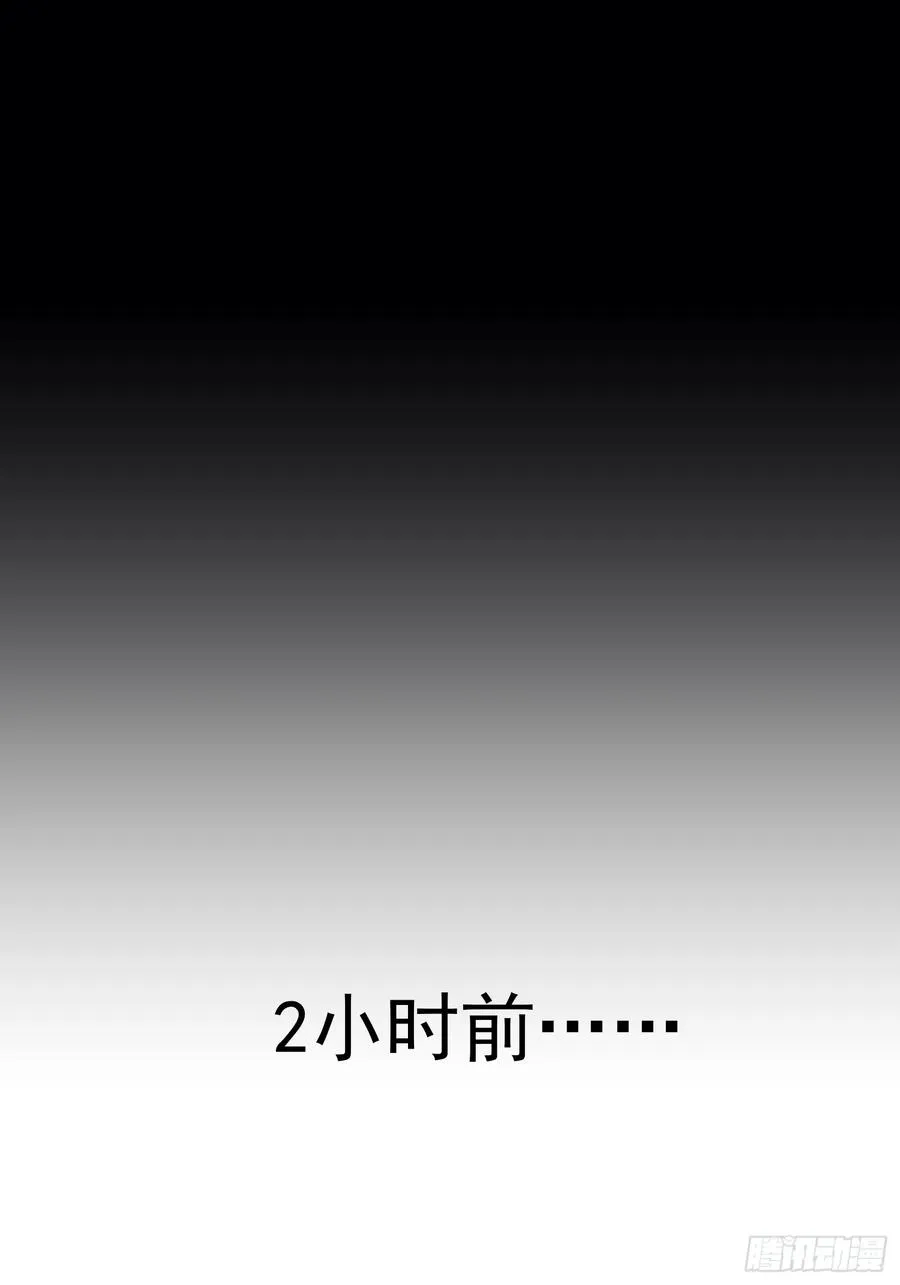 再不死我就统治魔界了漫画,第66话1图