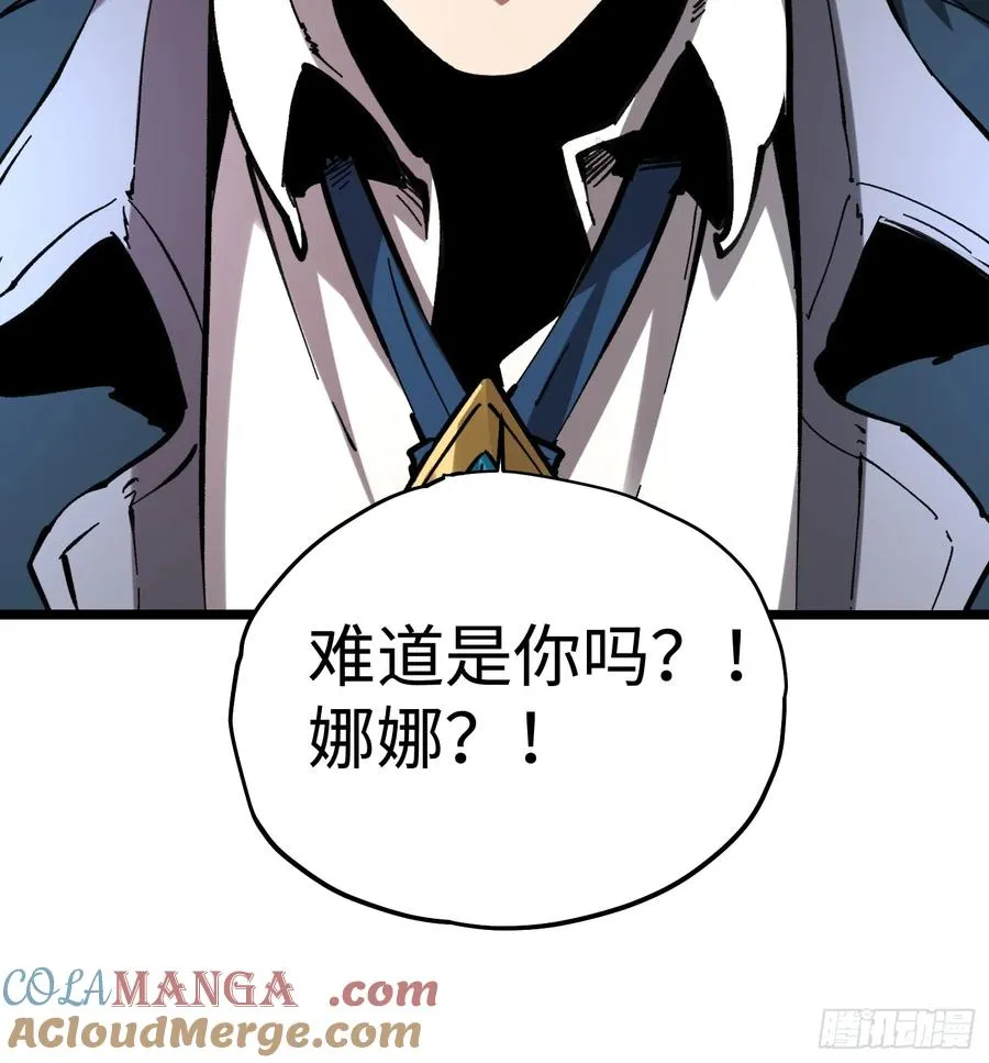 再不死我就统治魔界了漫画,第57话1图