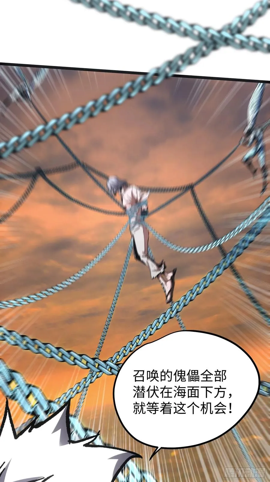 再不死我就统治魔界了漫画,第97话2图