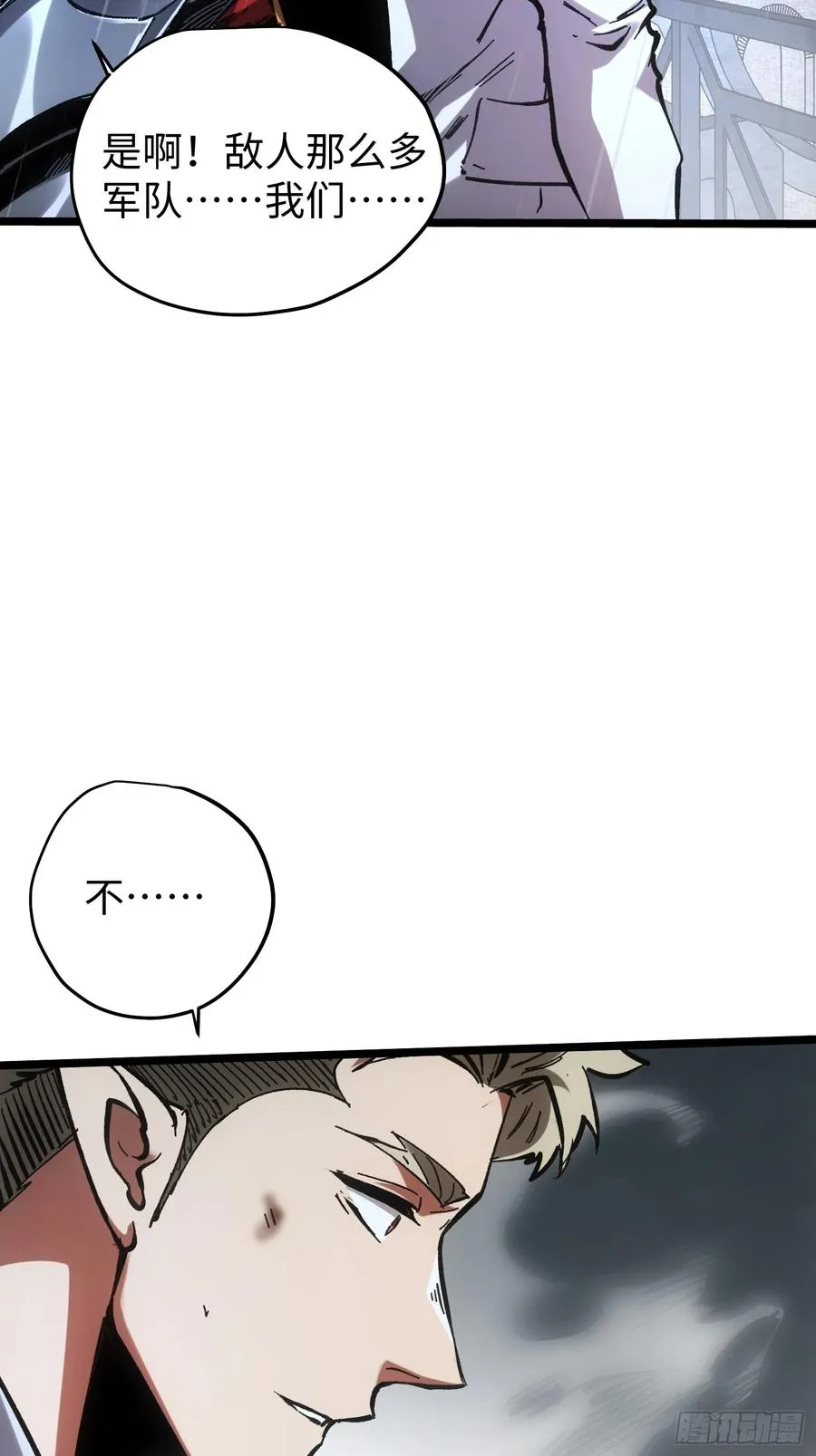 再不死我就统治魔界了漫画,第83话2图