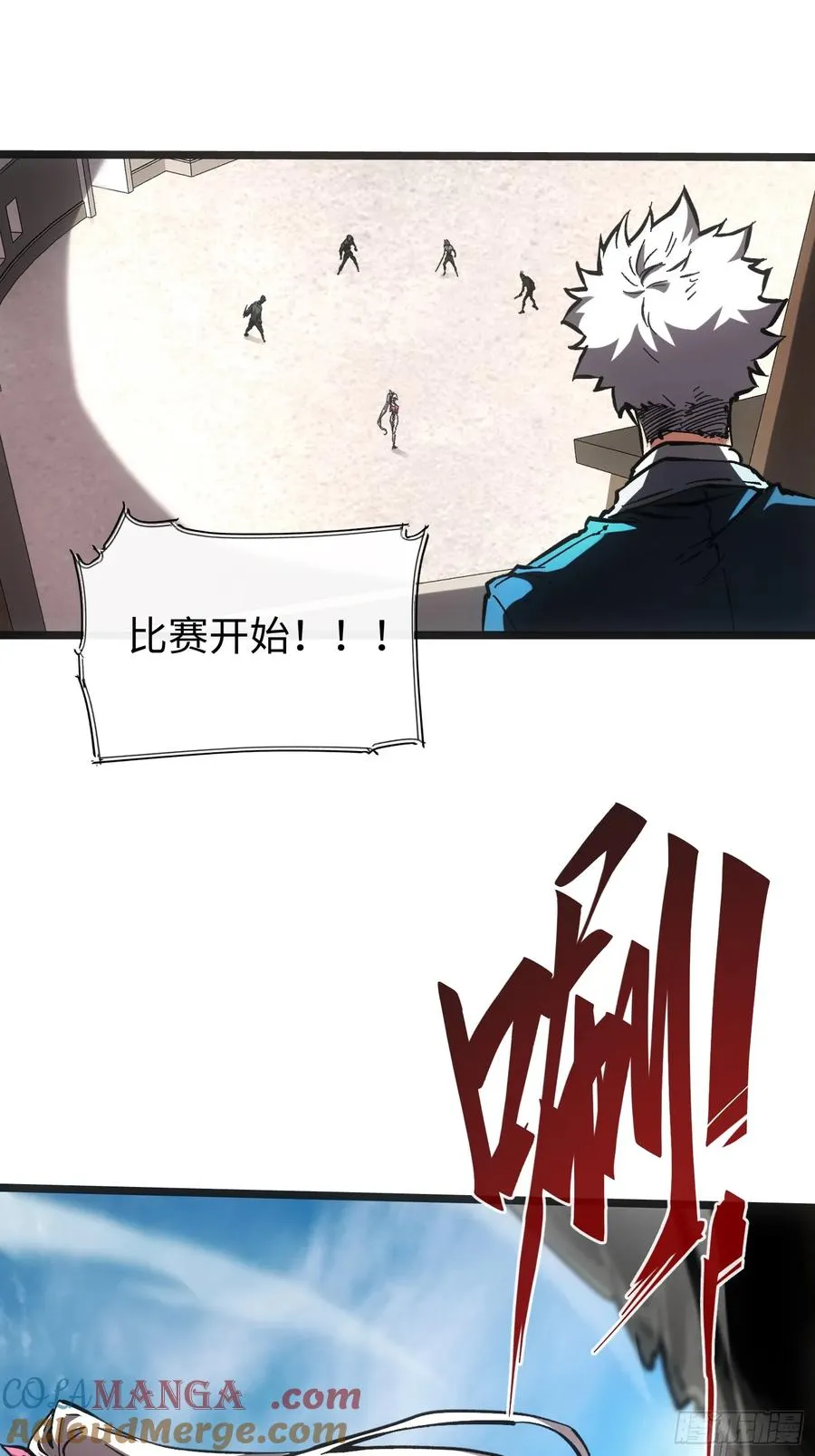 再不死我就统治魔界了漫画,第57话1图