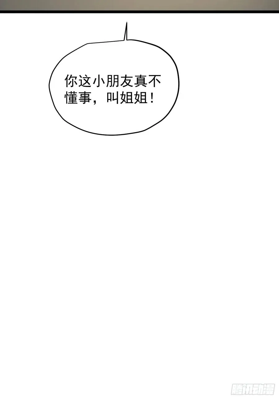 再不死我就统治魔界了漫画,第66话2图