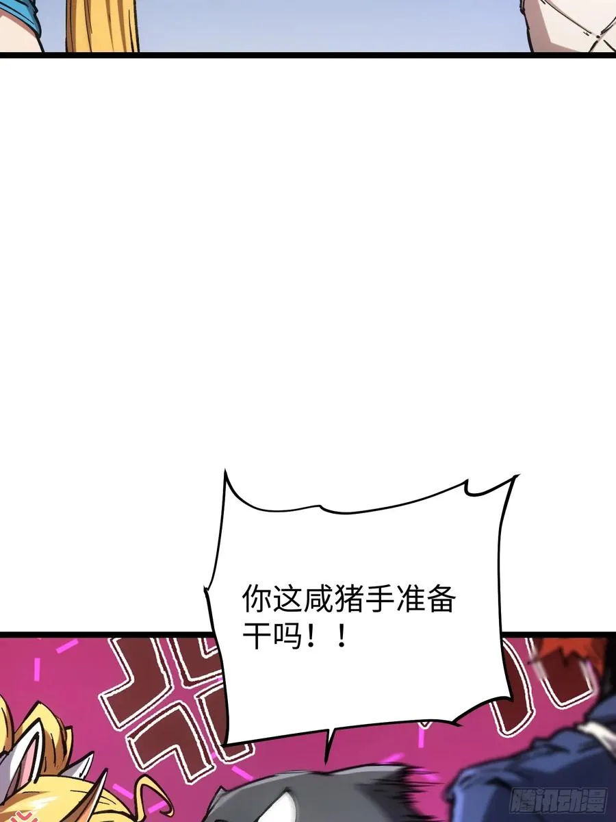 再不死我就统治魔界了漫画,第77话2图