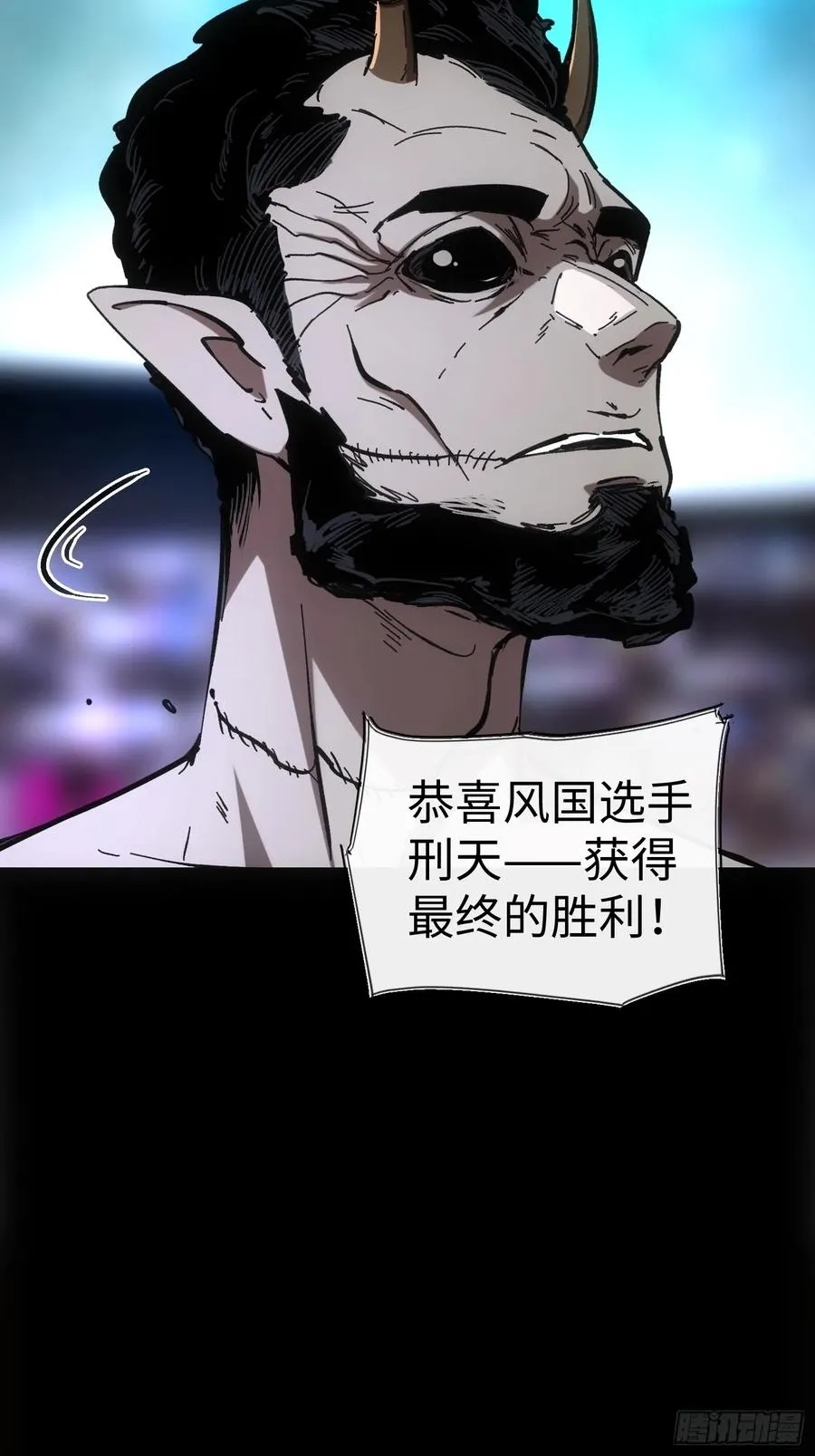 再不死我就统治魔界了漫画,第56话2图