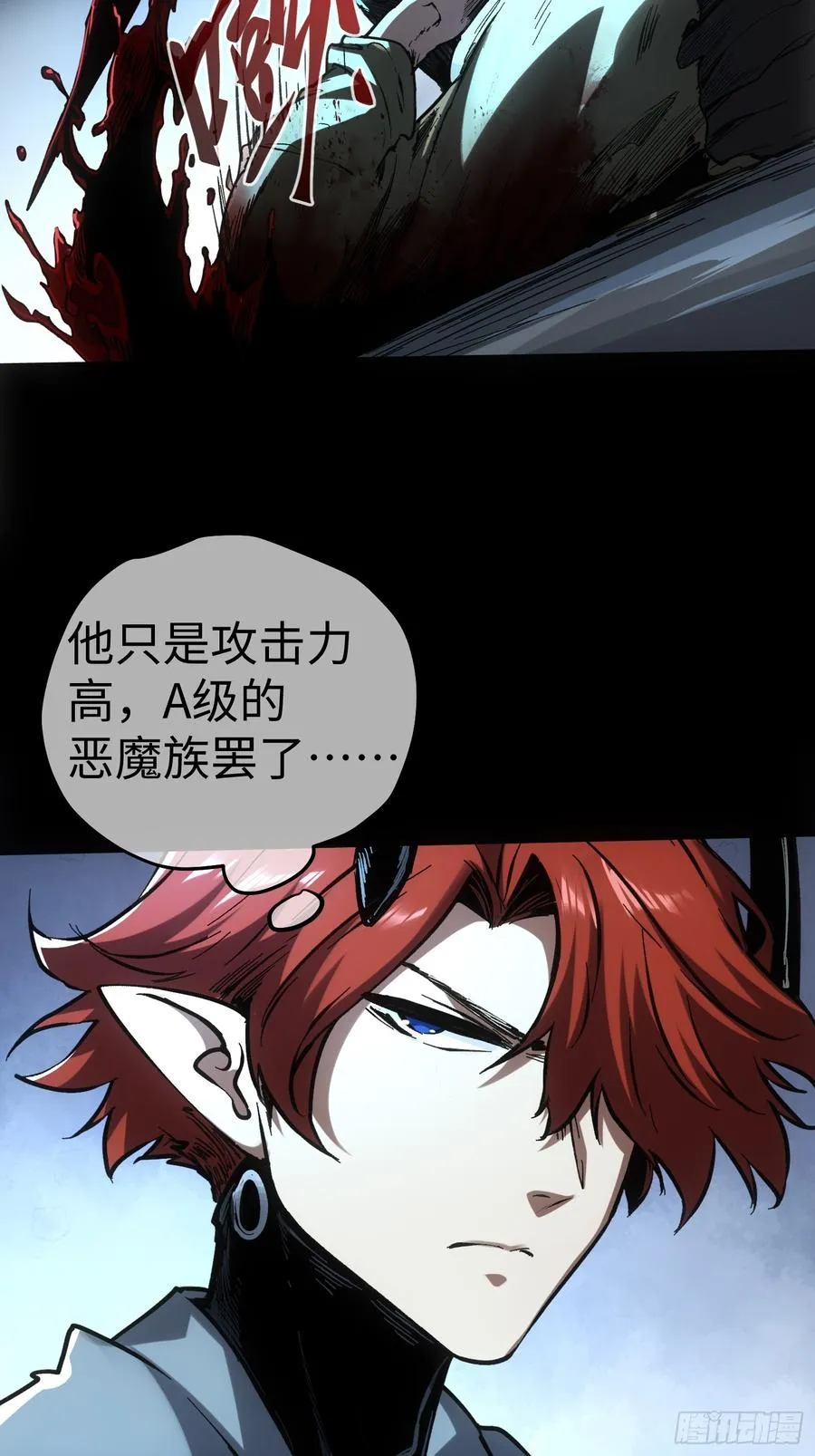再不死我就统治魔界了漫画,第54话2图
