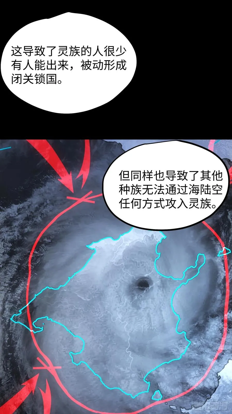 再不死我就统治魔界了漫画免费在线看漫画,第94话2图