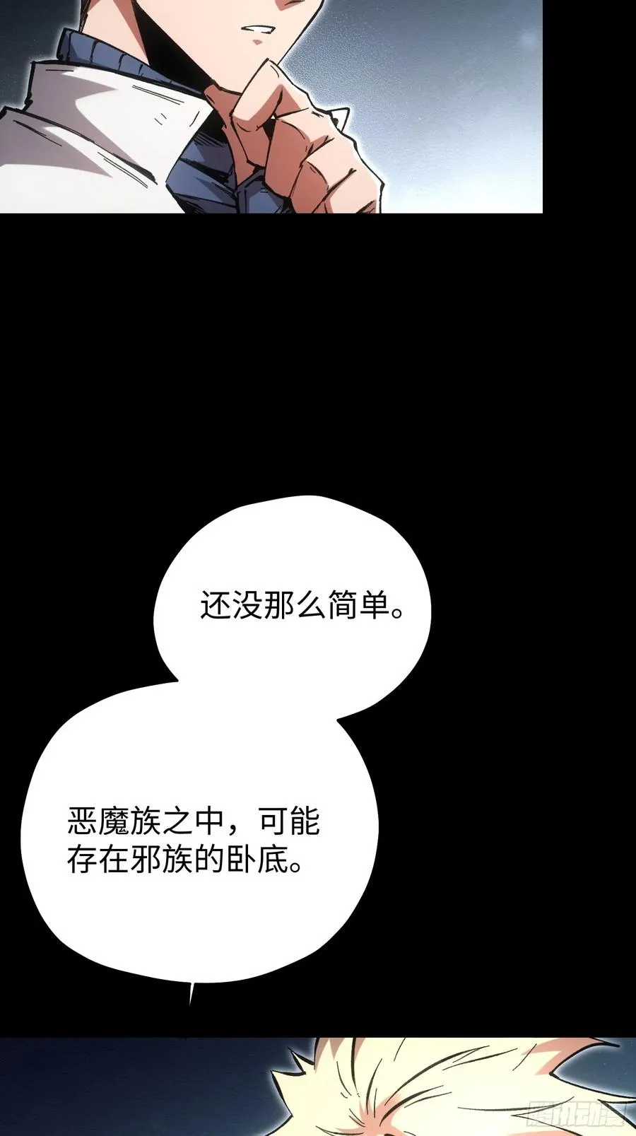 再不死我就统治魔界了漫画,第80话1图