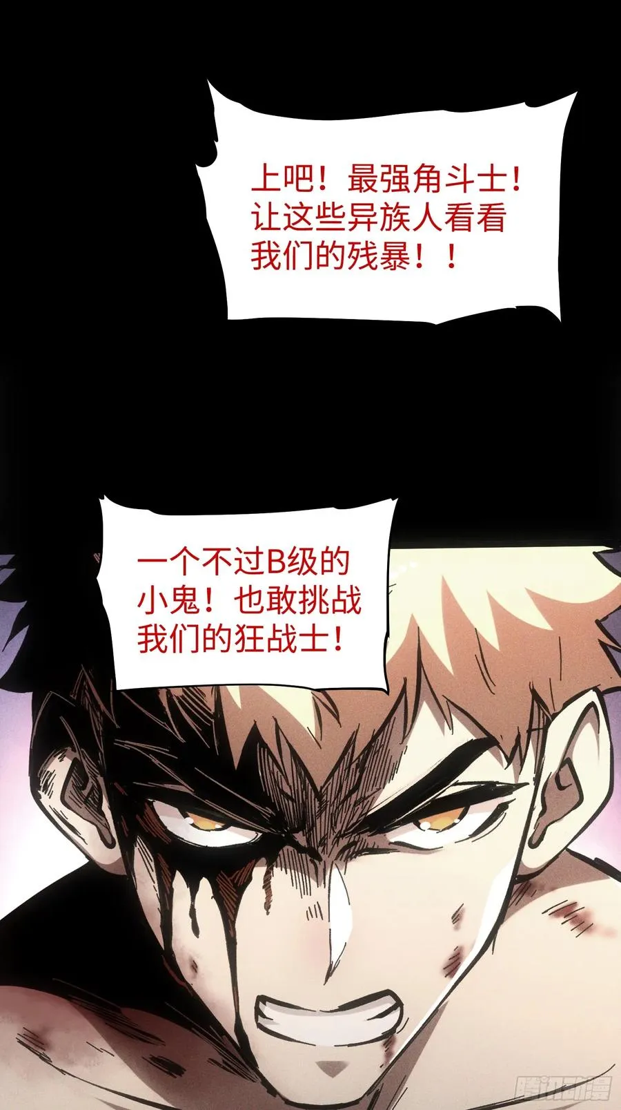 再不死我就统治魔界了漫画,第59话2图