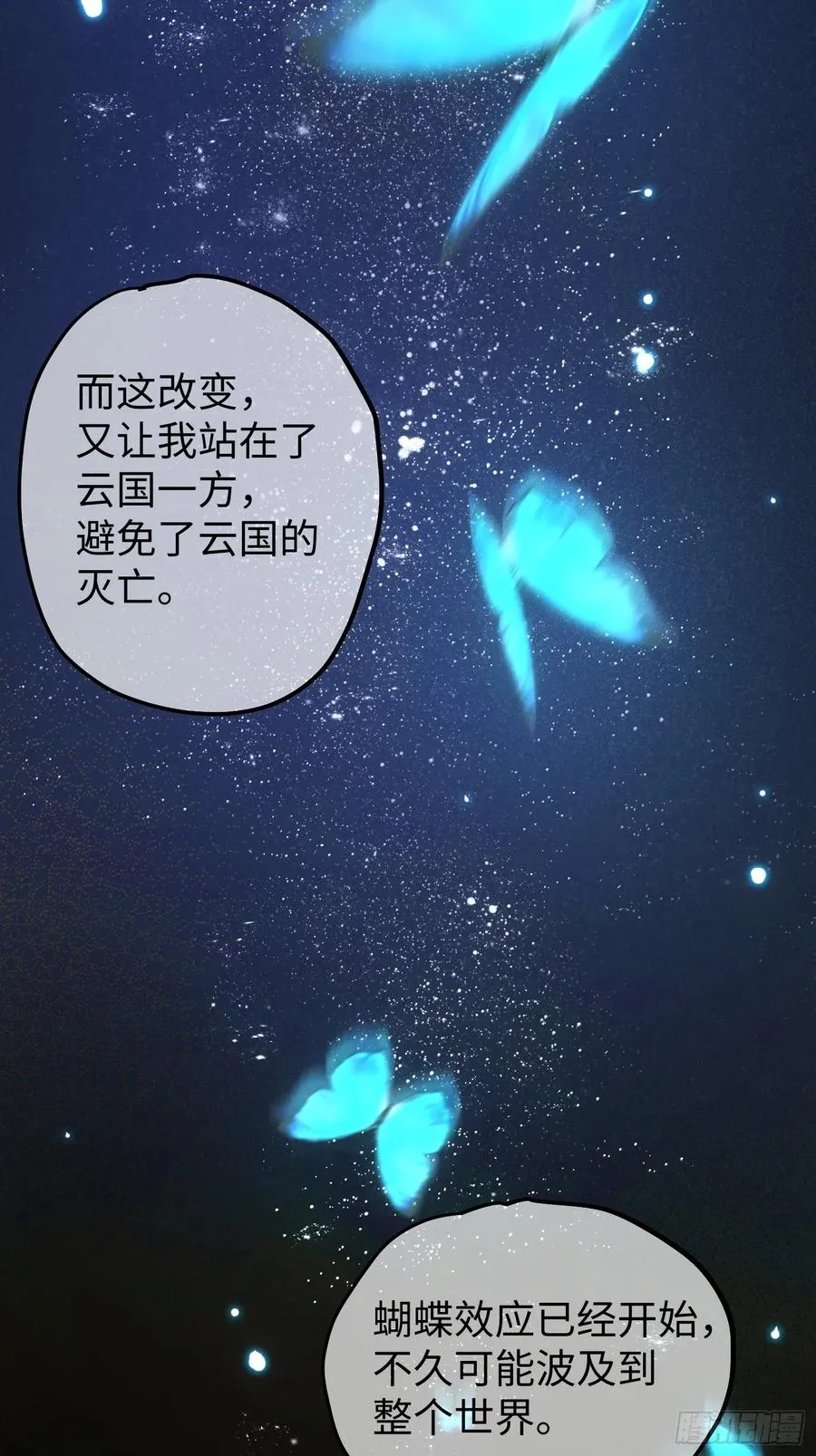 再不死我就统治魔界了漫画,第58话2图