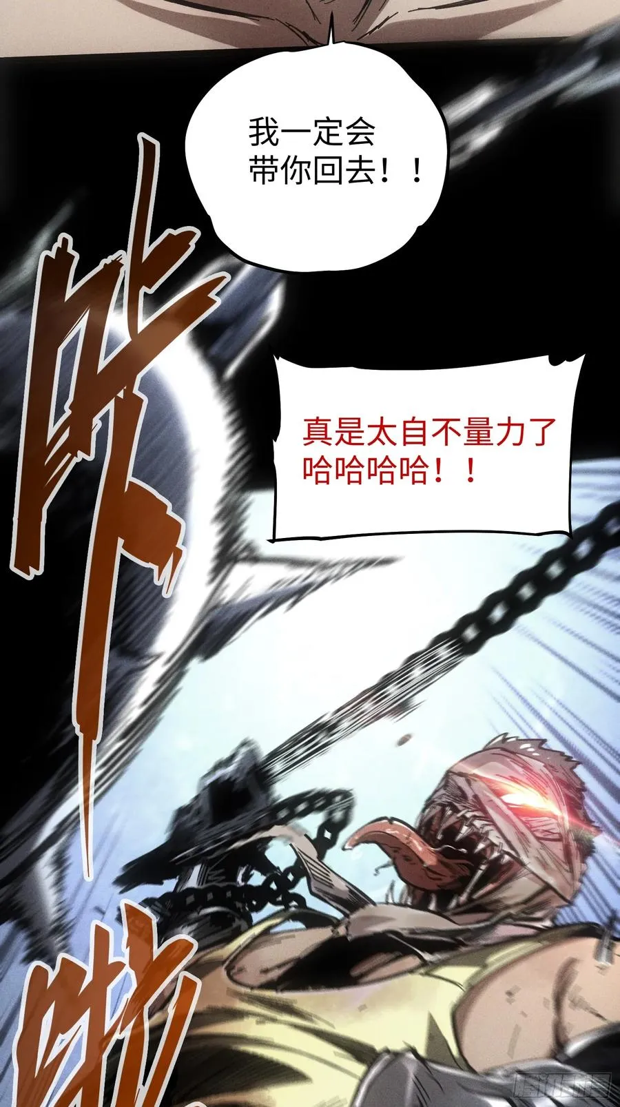 再不死我就统治魔界了漫画,第59话1图