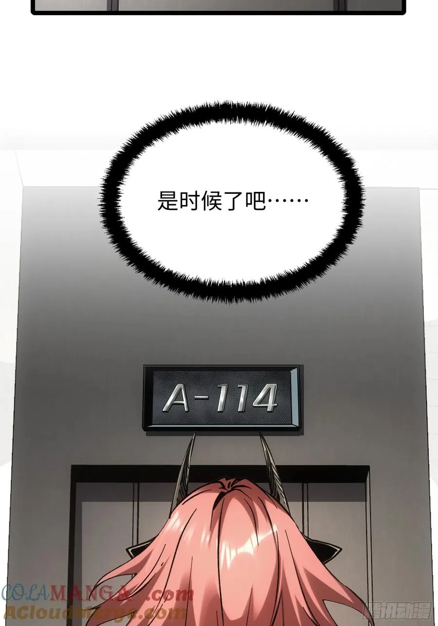 再不死我就统治魔界了漫画,第93话2图