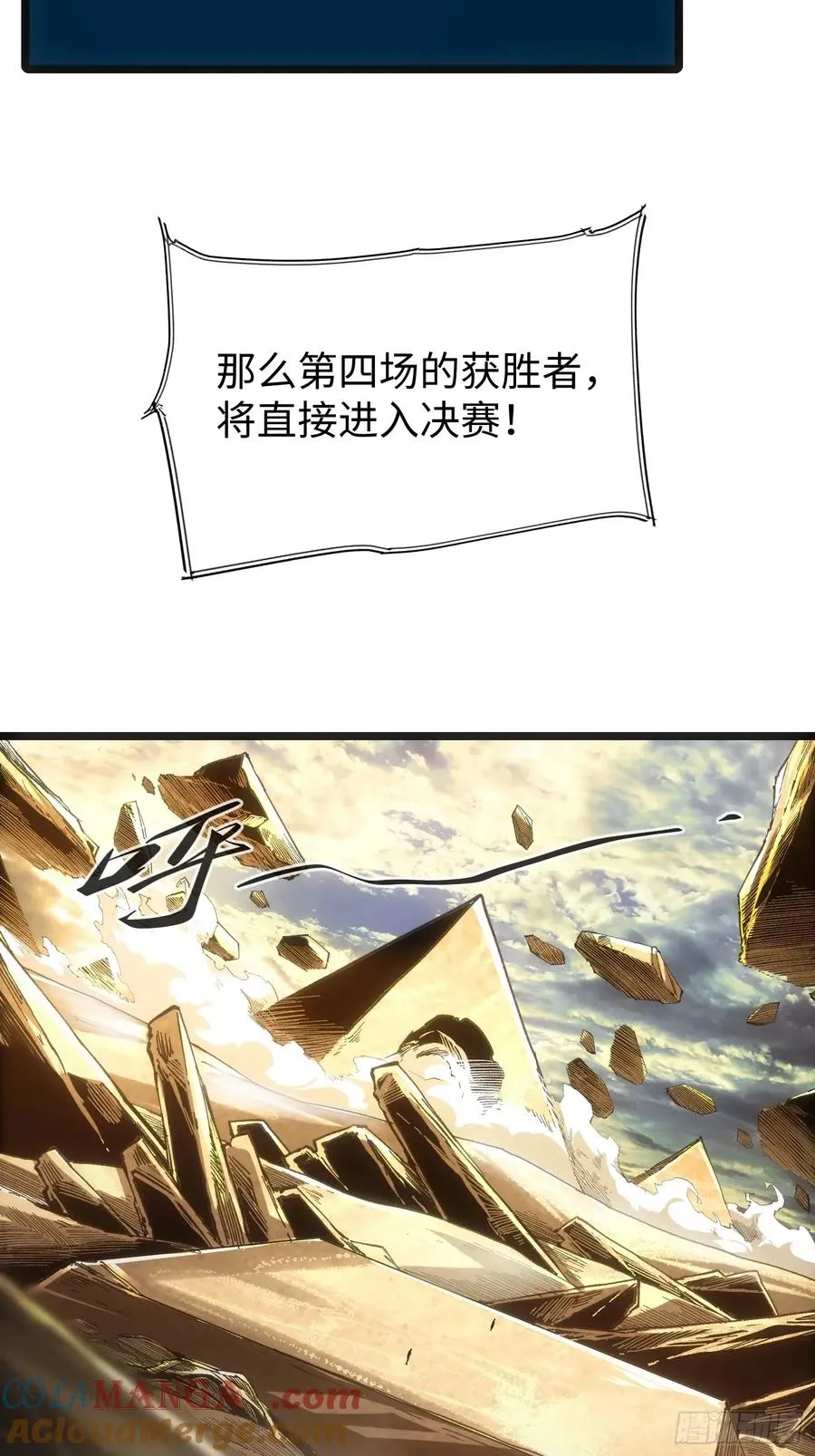 再不死我就统治魔界了漫画,第70话1图