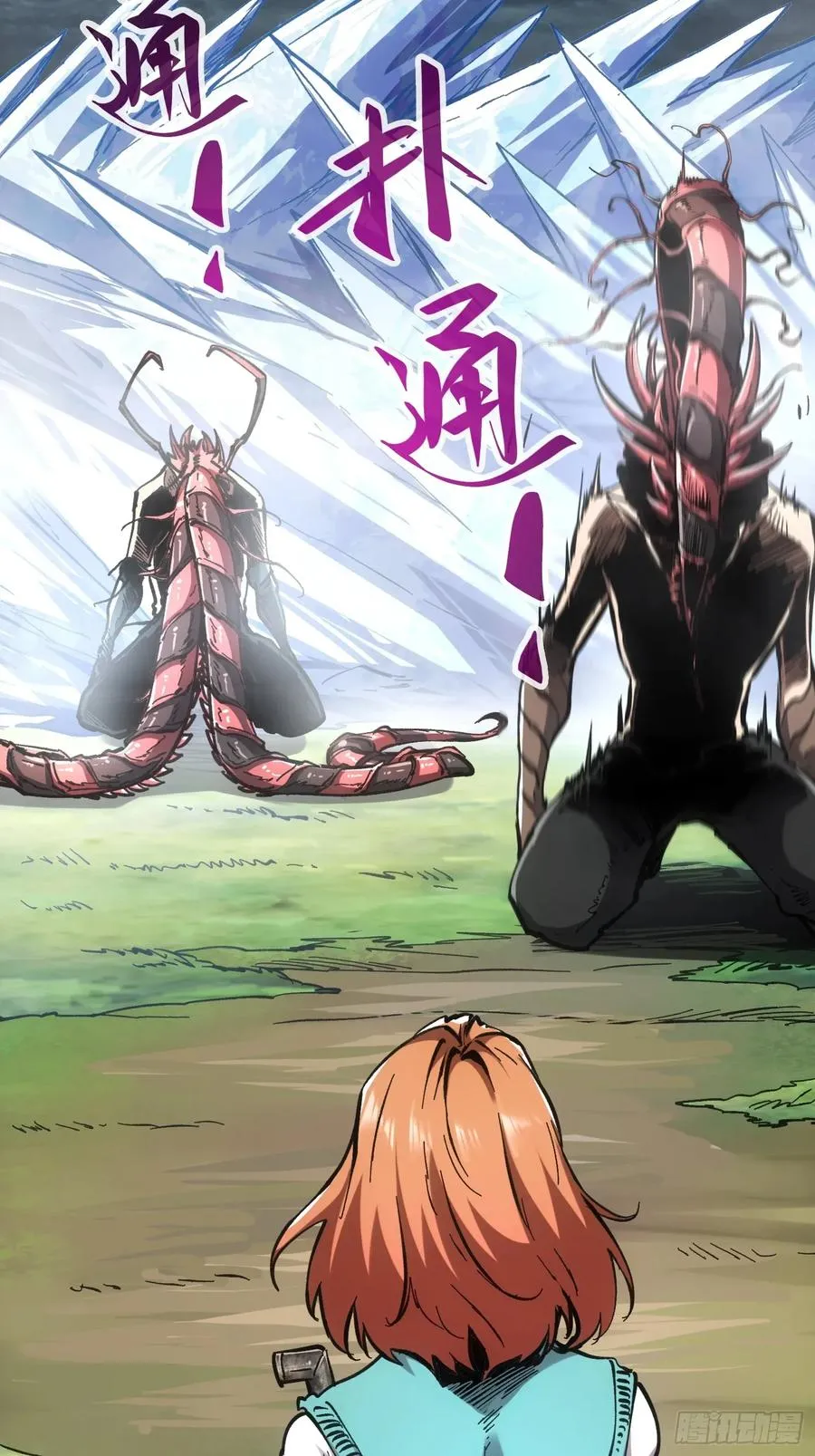 再不死我就统治魔界了漫画,第69话1图