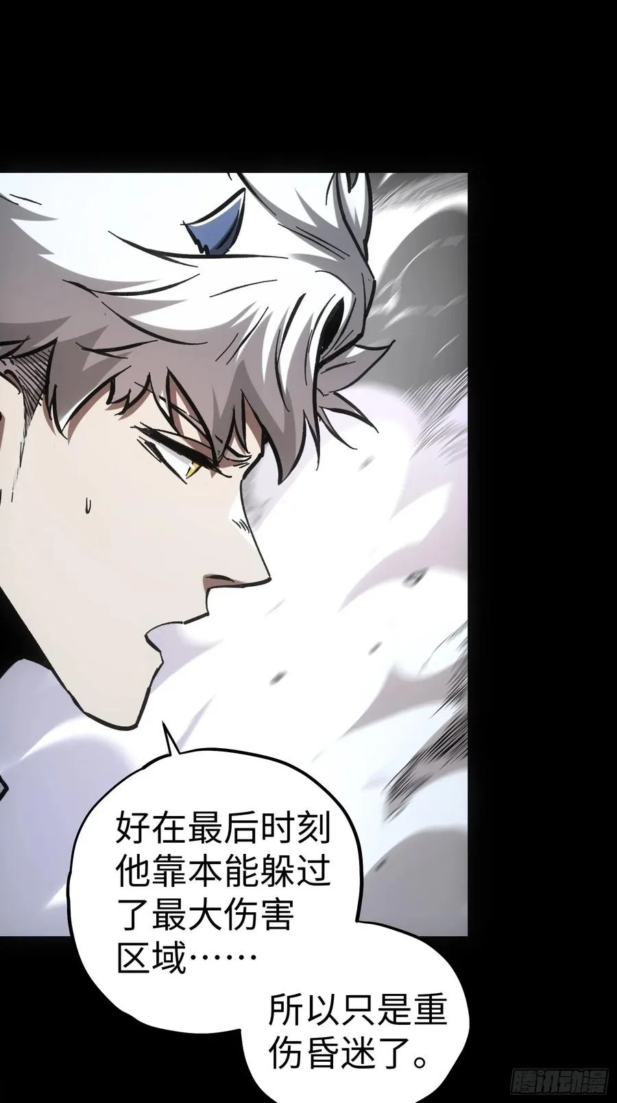 再不死我就统治魔界了漫画,第56话1图