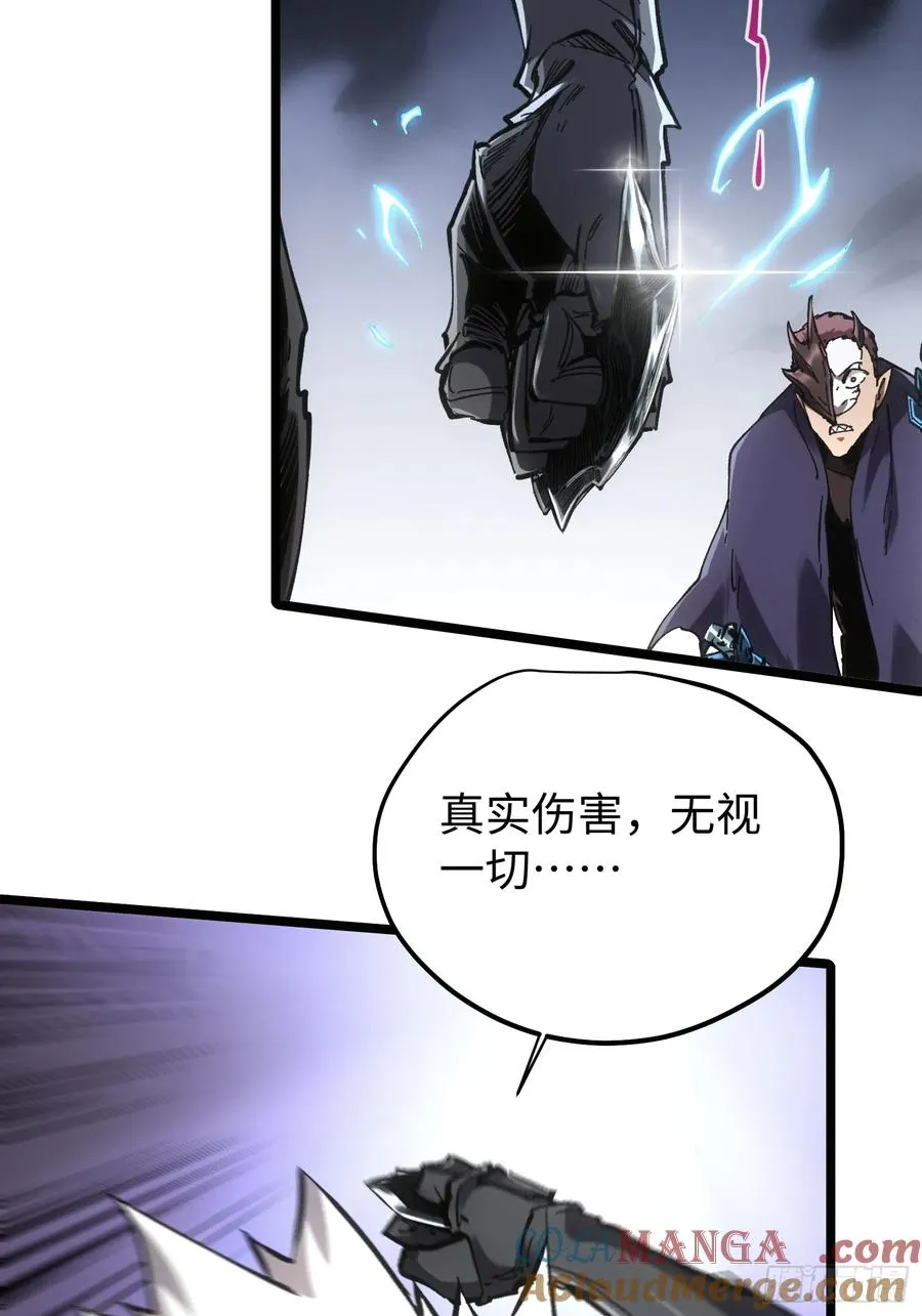 再不死我就统治魔界了漫画,第84话1图
