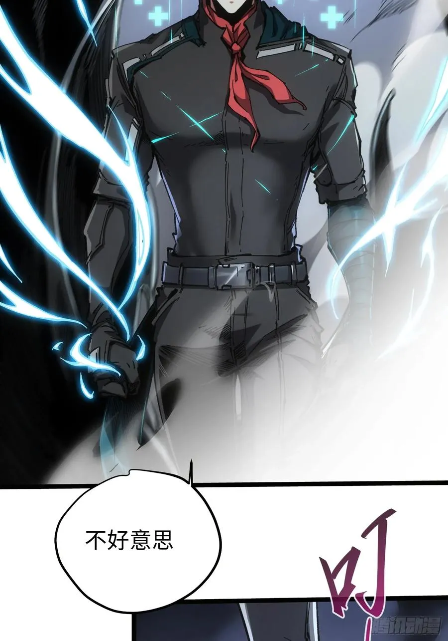 再不死我就统治魔界了漫画,第84话2图