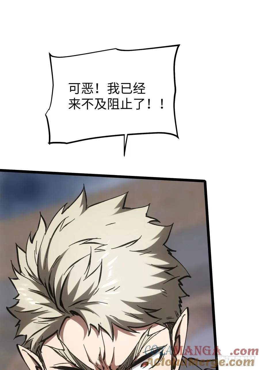 再不死我就统治魔界了漫画,第85话1图