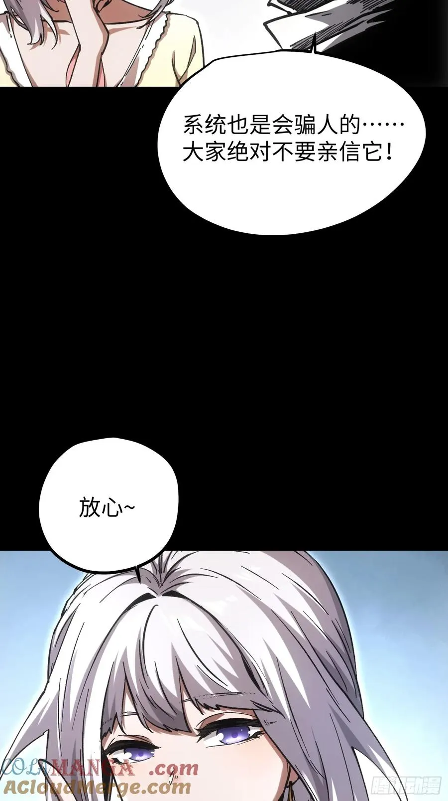 再不死我就统治魔界了漫画免费在线看漫画,第94话1图