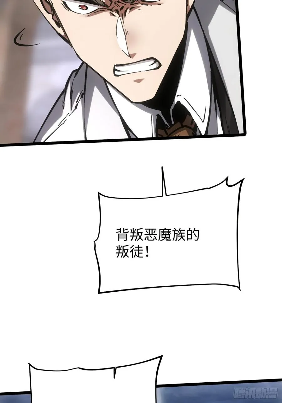 再不死我就统治魔界了漫画,第85话2图