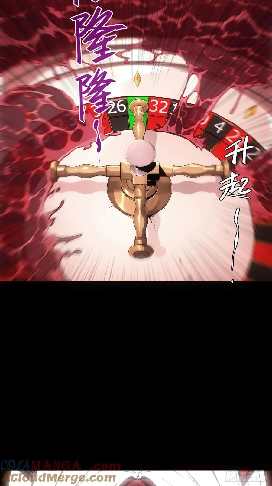 再不死我就统治魔界了漫画,第63话1图