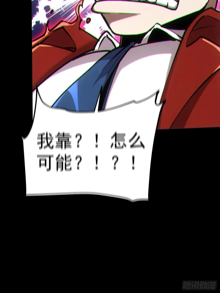 再不死我就统治魔界了漫画,第64话2图