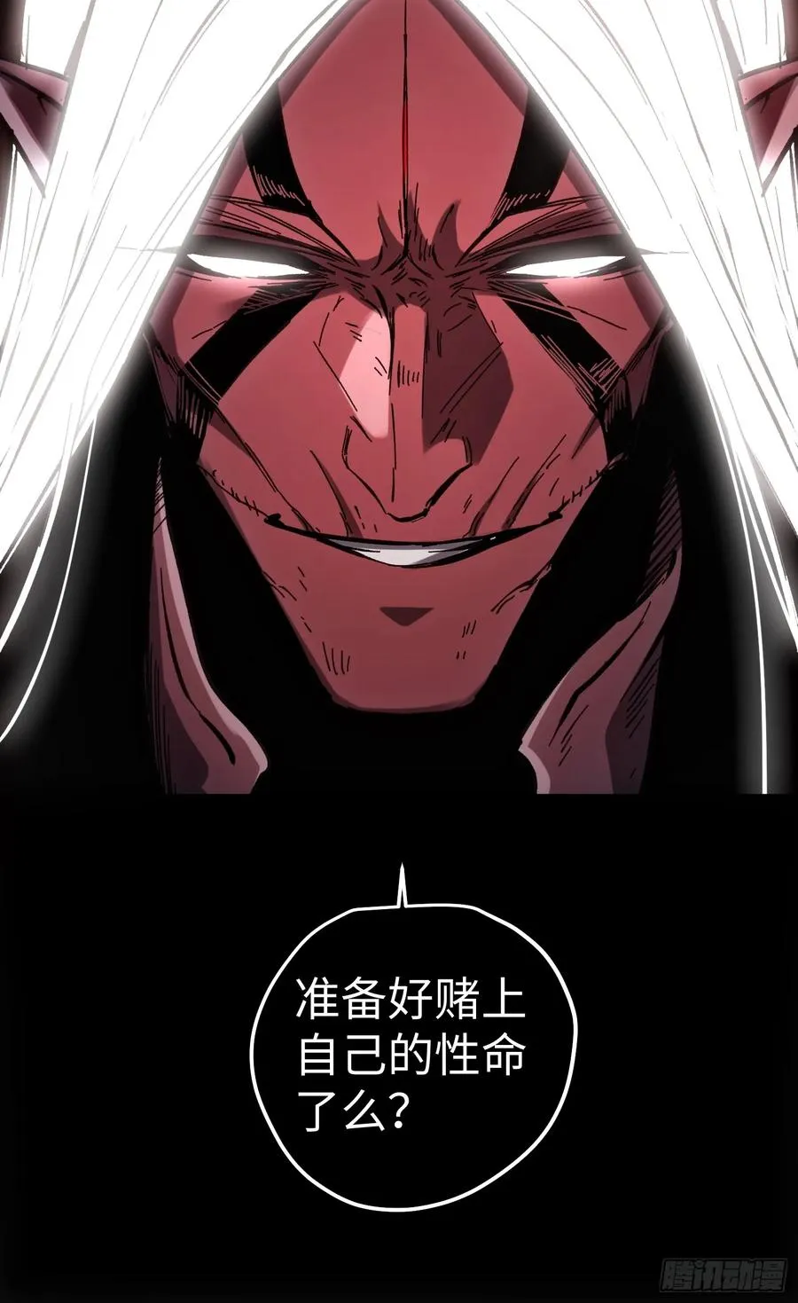 再不死我就统治魔界了漫画,第63话2图