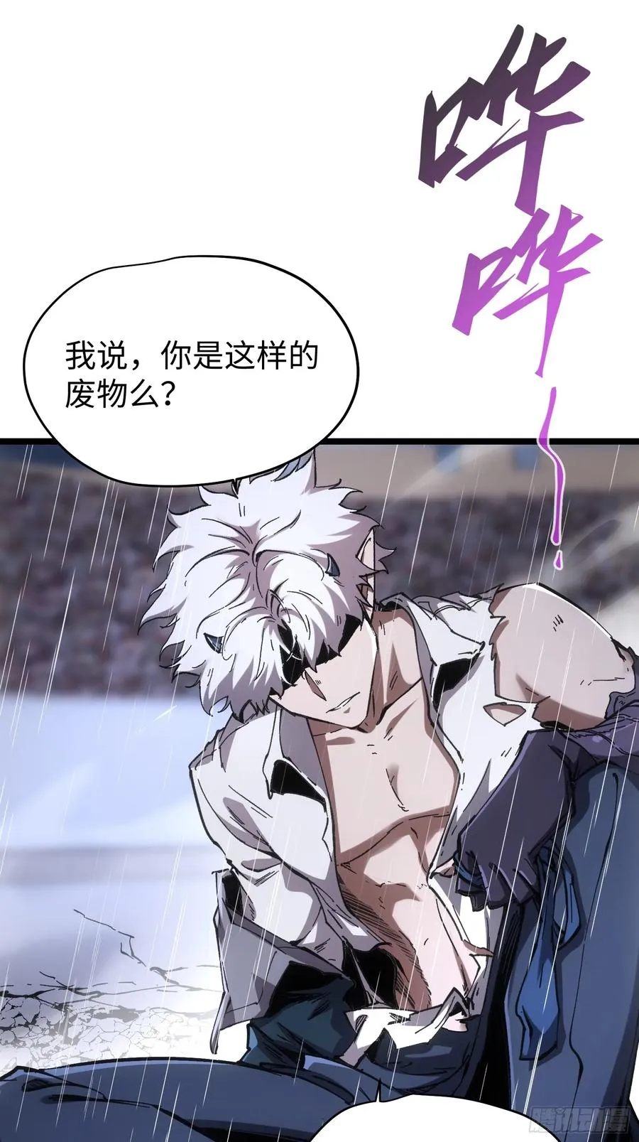 再不死我就统治魔界了漫画,第75话1图