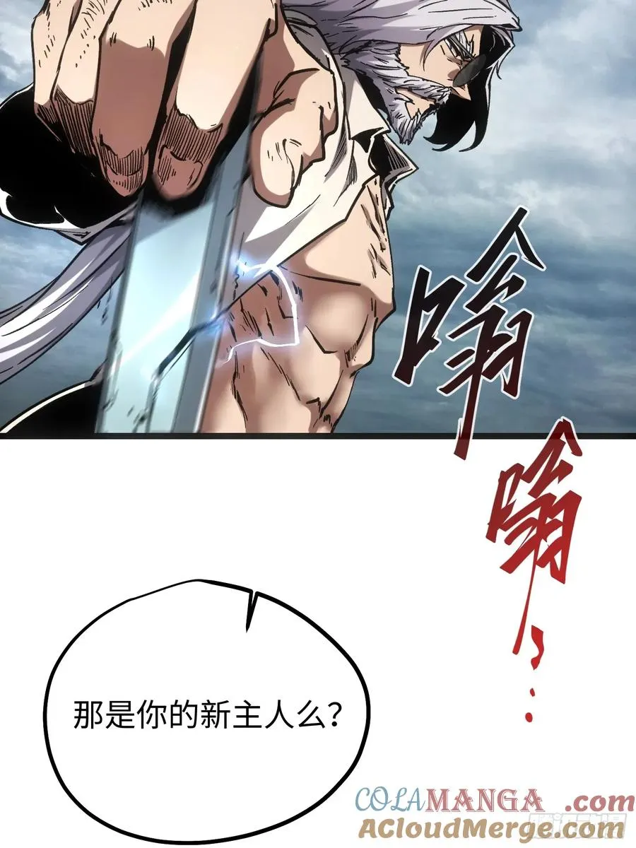 再不死我就统治魔界了漫画,第96话1图