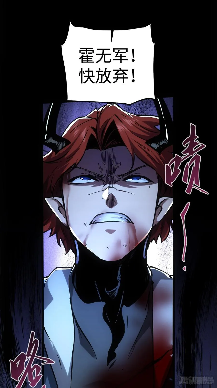 再不死我就统治魔界了漫画,第55话2图