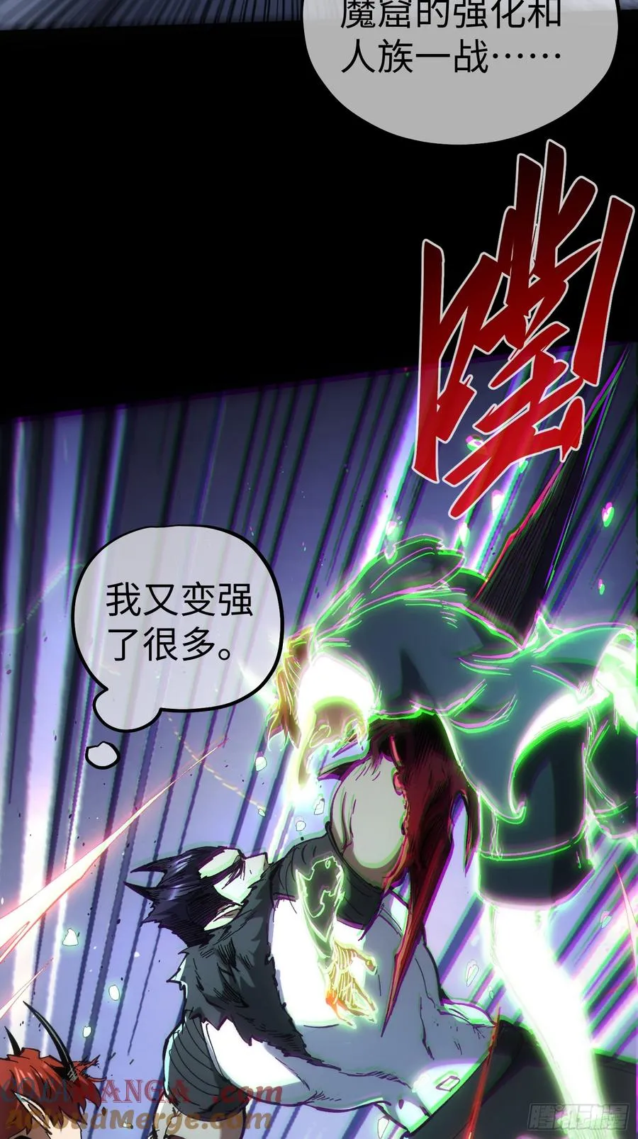 再不死我就统治魔界了漫画,第54话1图
