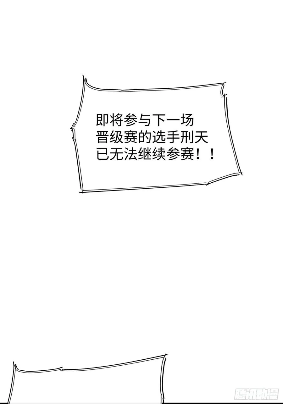再不死我就统治魔界了漫画,第73话1图