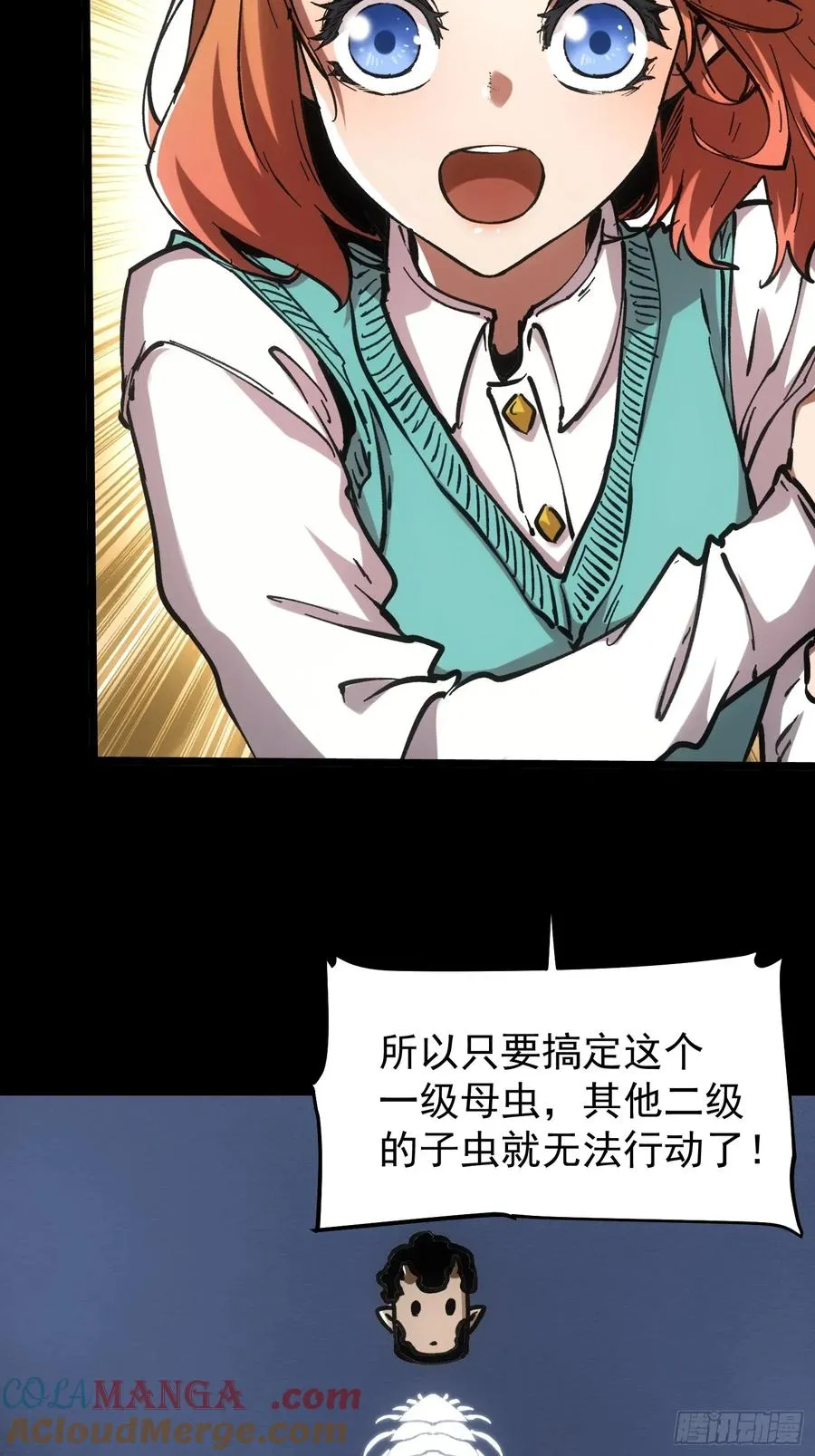 再不死我就统治魔界了漫画,第69话1图