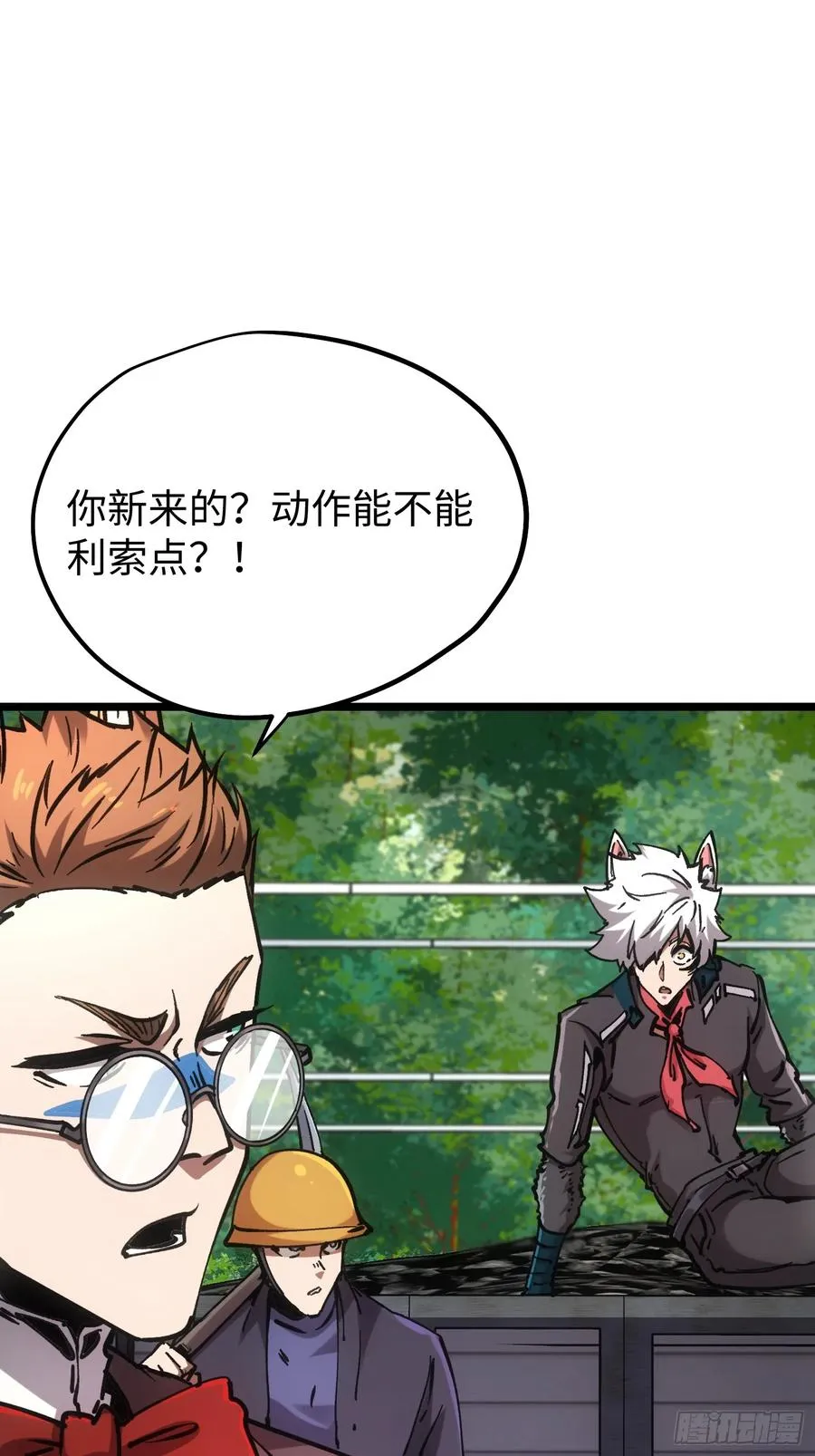 再不死我就统治魔界了漫画,第99话2图