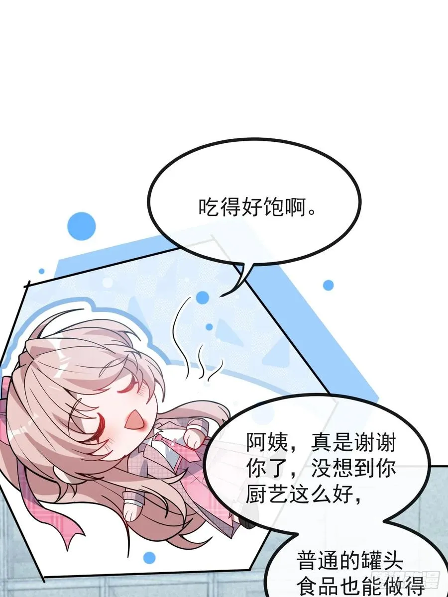 无限回档：我在惊悚游戏做bug漫画,78-变异！1图