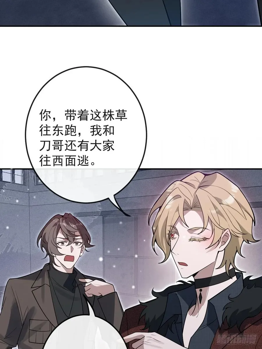 无限回档：我在惊悚游戏做bug漫画,80-黑龙现身！2图