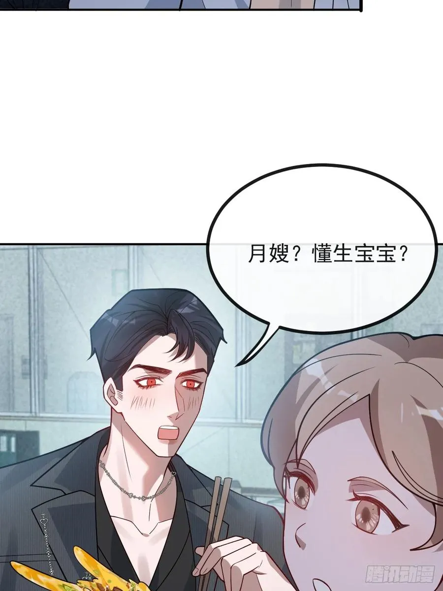 无限回档：我在惊悚游戏做bug漫画,78-变异！2图