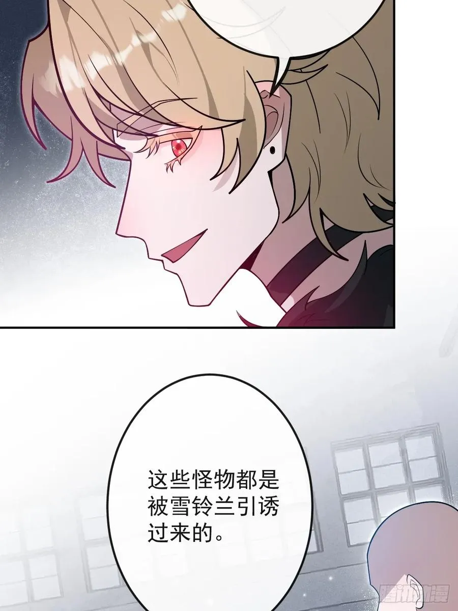 无限回档：我在惊悚游戏做bug漫画,80-黑龙现身！2图