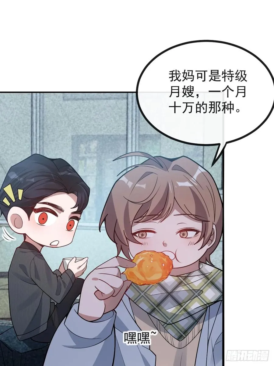 无限回档：我在惊悚游戏做bug漫画,78-变异！1图