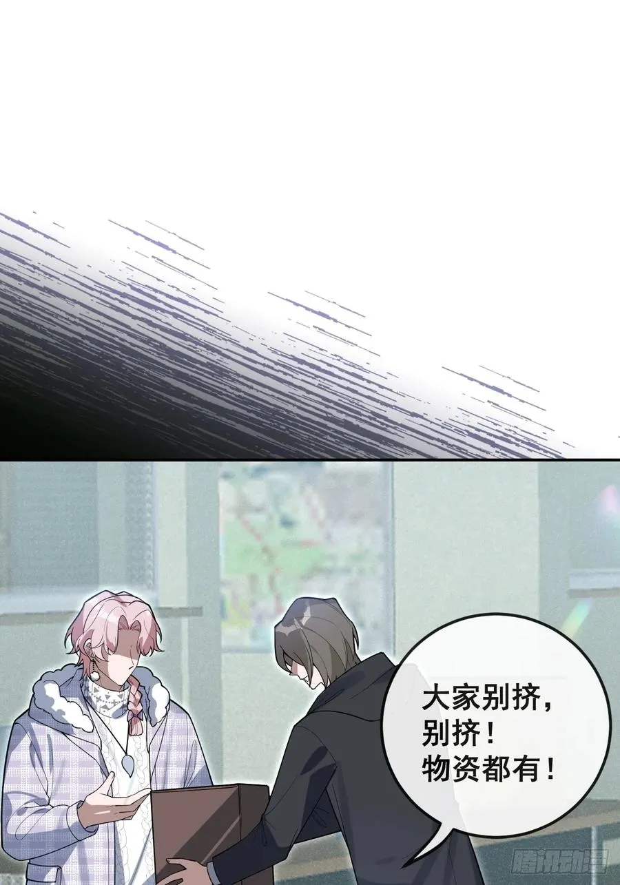 惊悚游戏:我漫画,84-物资！1图