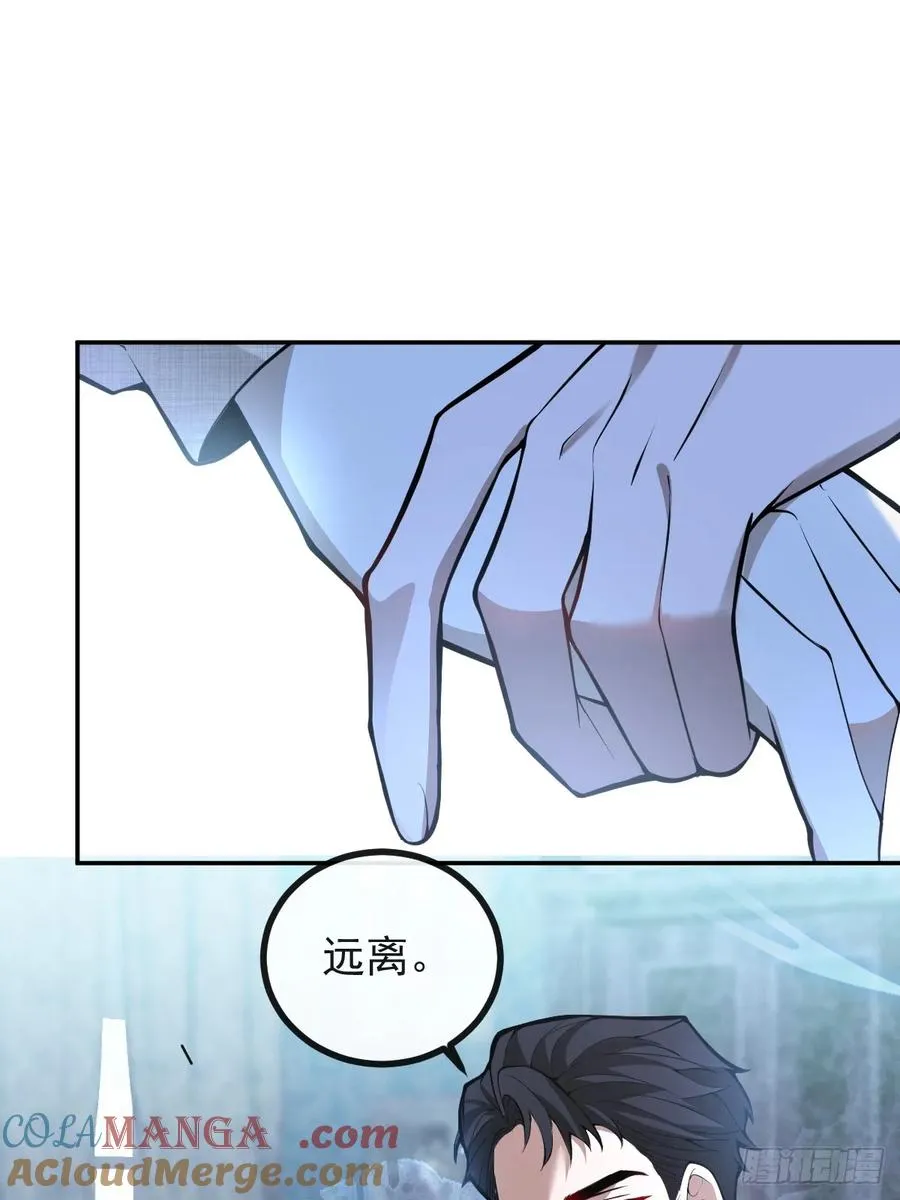 无限回档：我在惊悚游戏做bug漫画,79-黑龙的记忆！1图