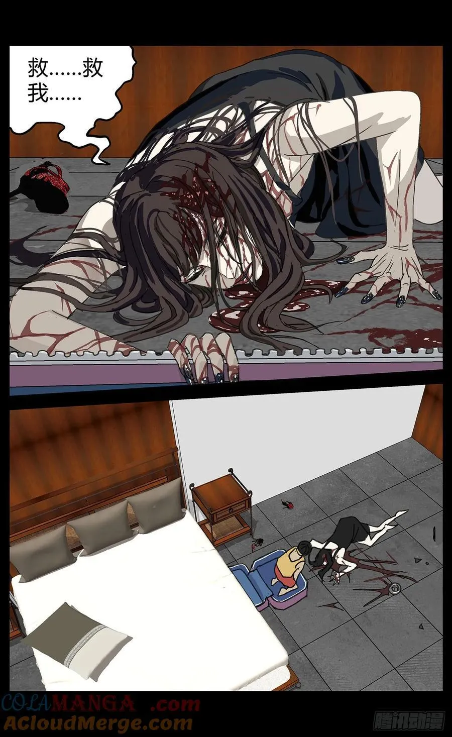 杀死这个世界讲的什么漫画,040访讯1图