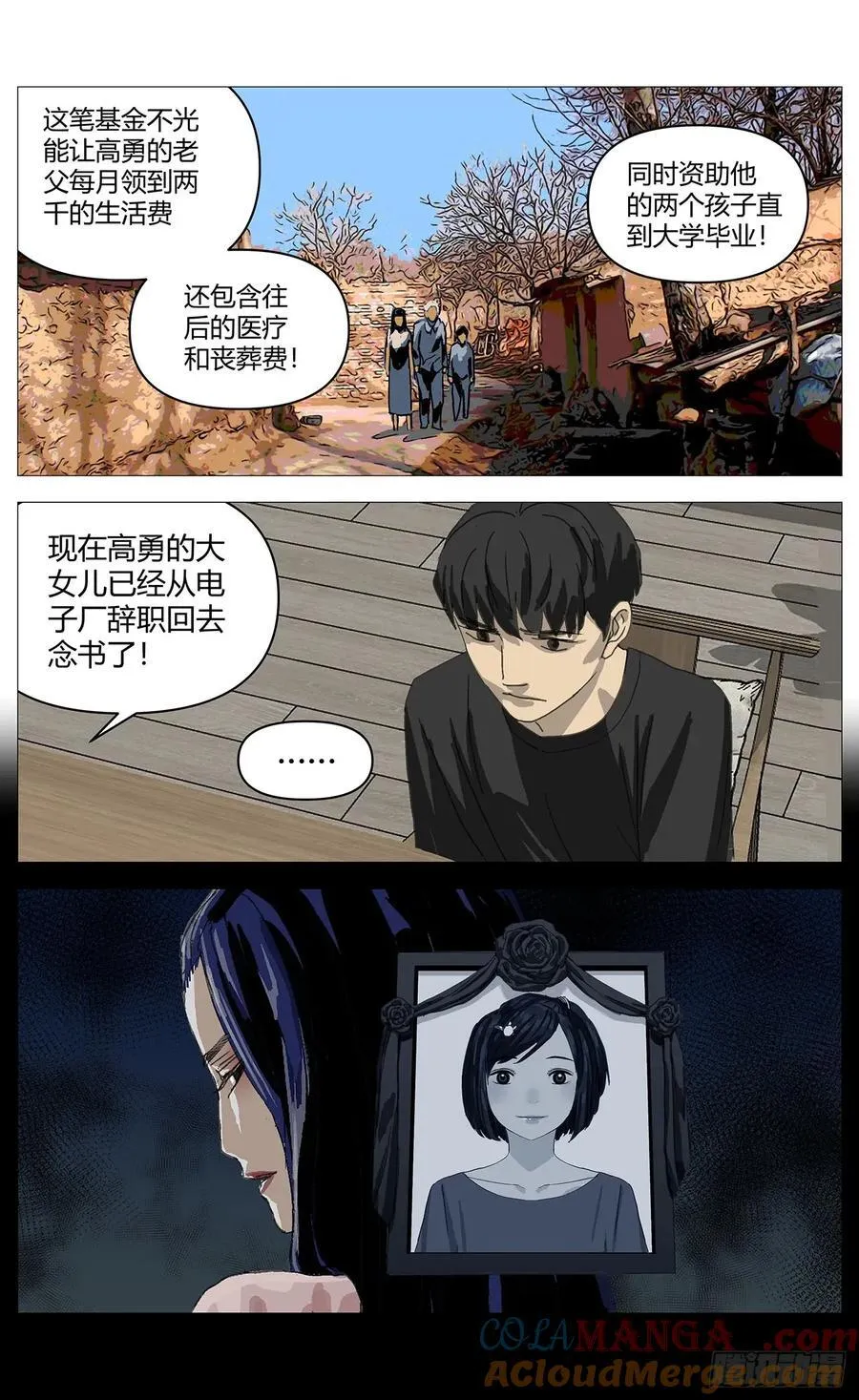 杀死另世我漫画,037坦白2图