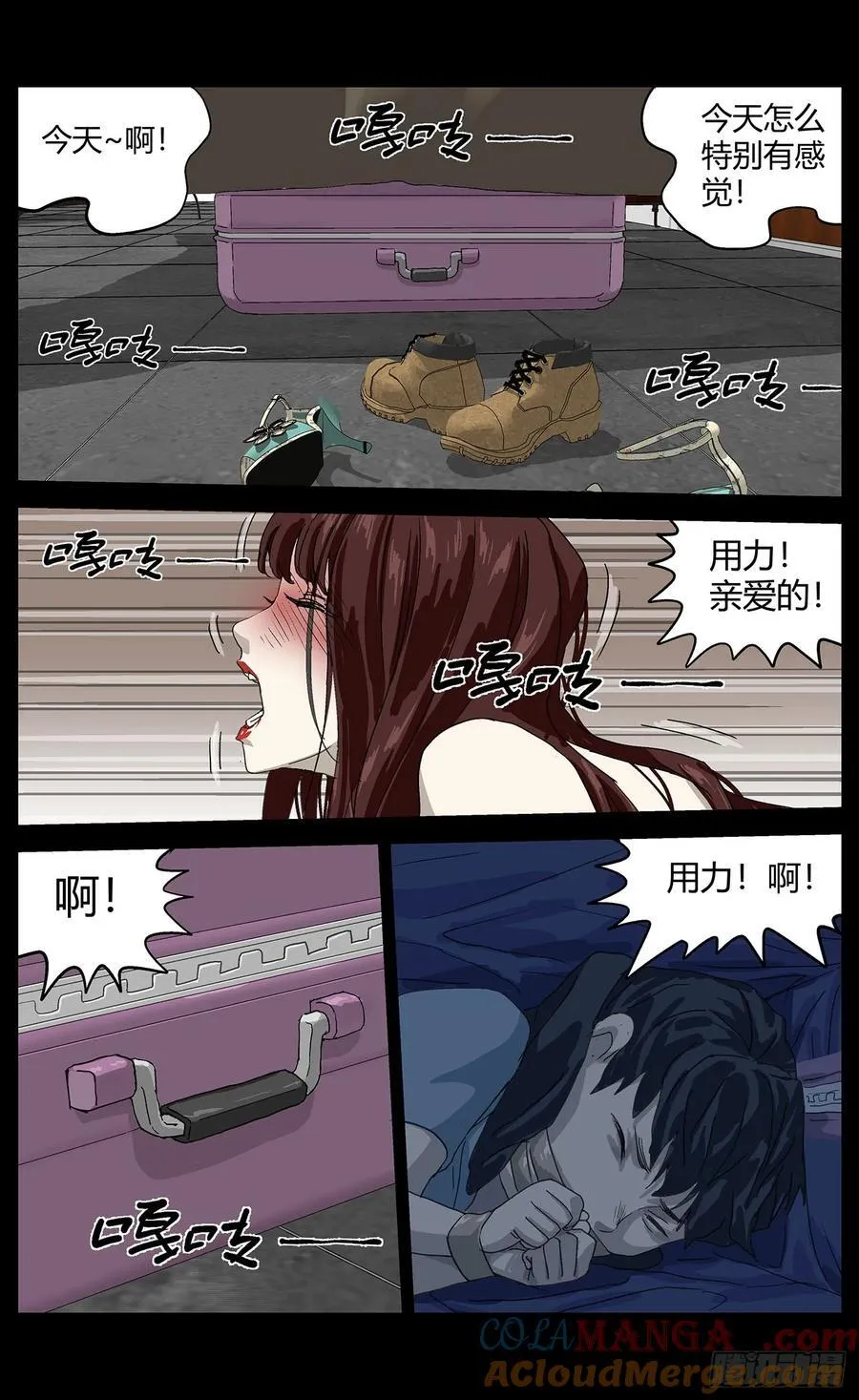 杀死另世我漫画,039他的往事2图
