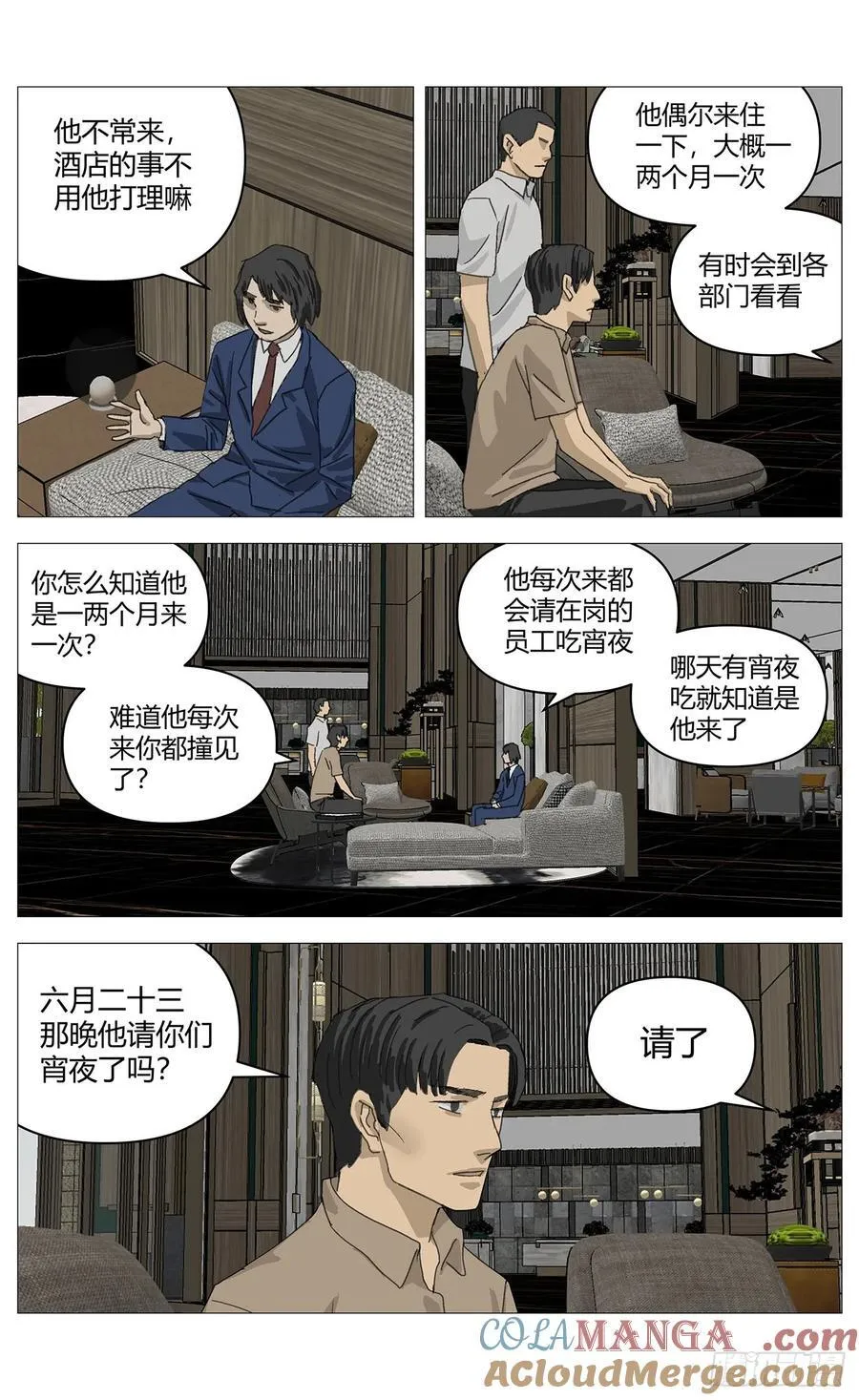 杀死伊芙漫画,044嫌疑升级1图