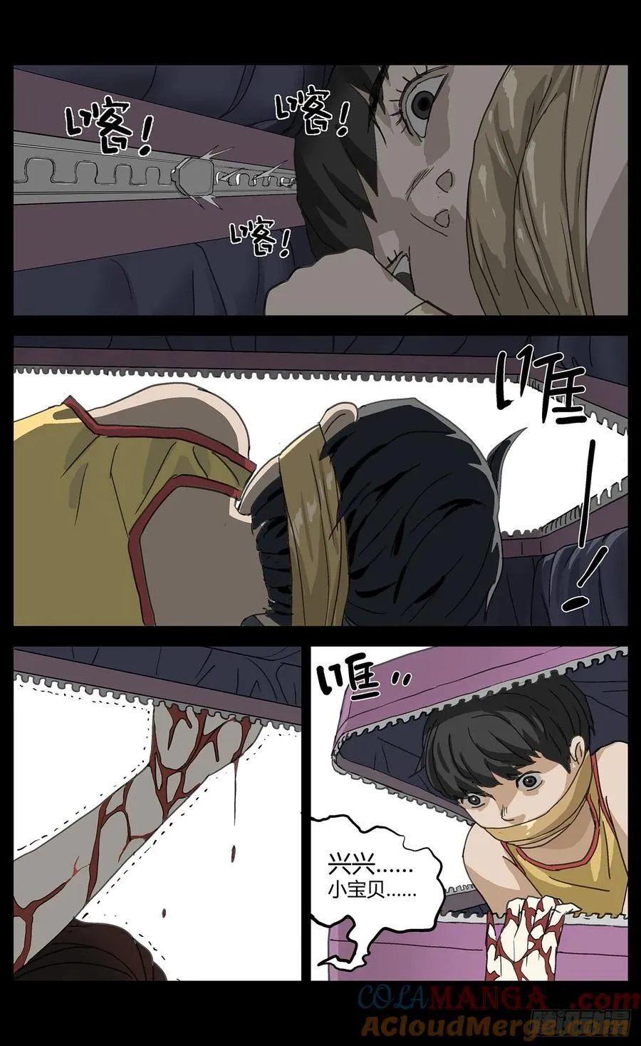 杀死这个世界讲的什么漫画,040访讯2图