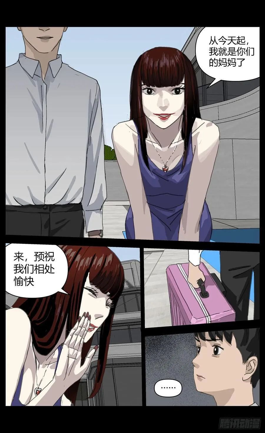 杀死异世界转生者 -作弊杀手在线漫画,038继母2图
