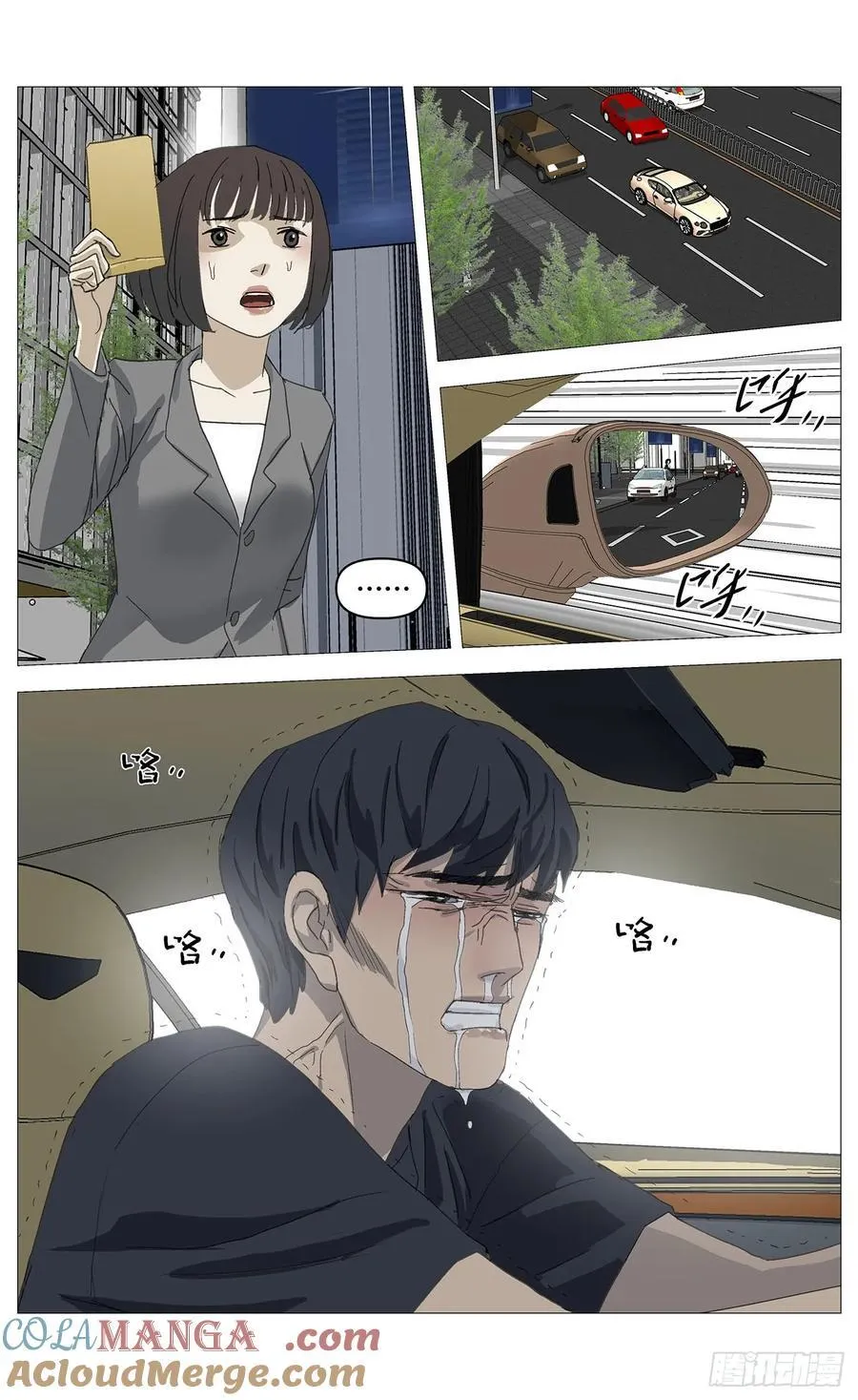 杀死另世我漫画,035假哥哥2图