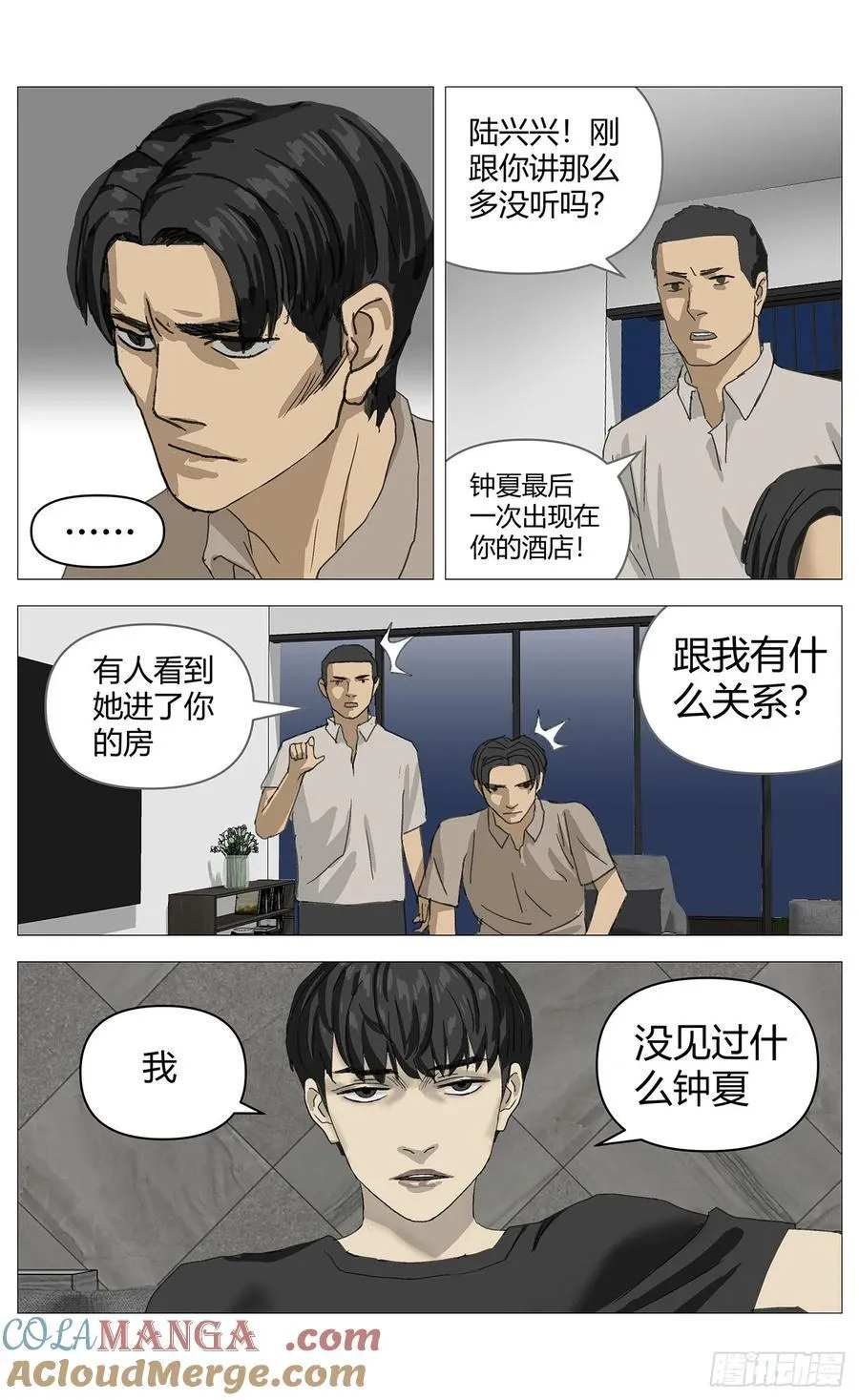 杀死异世界转生者 -作弊杀手在线漫画,042改变（下）2图